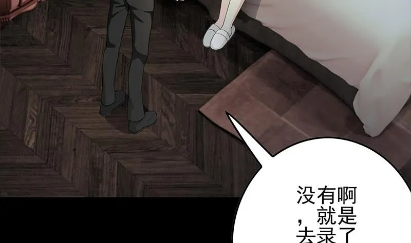 第257话 超级英雄 第32页