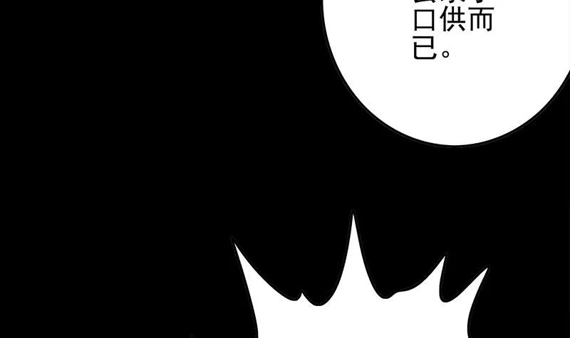第257话 超级英雄 第33页