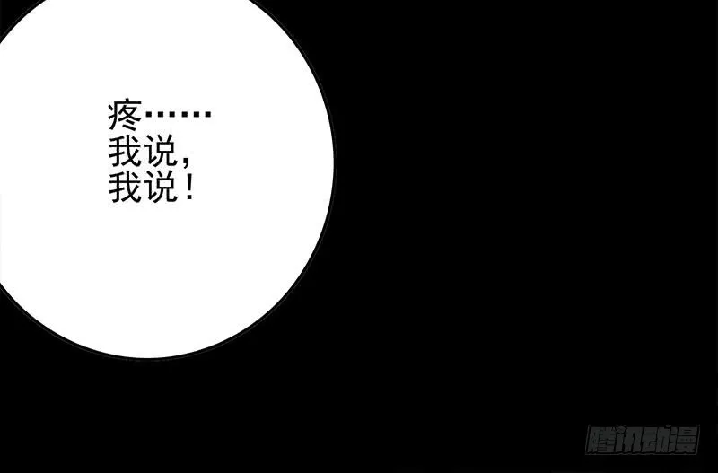 第257话 超级英雄 第36页