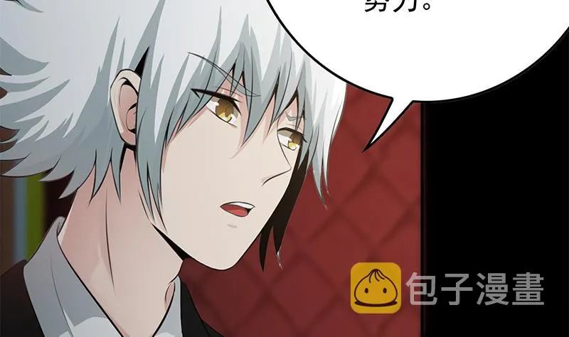 第257话 超级英雄 第38页