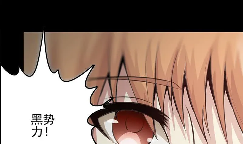 第257话 超级英雄 第40页