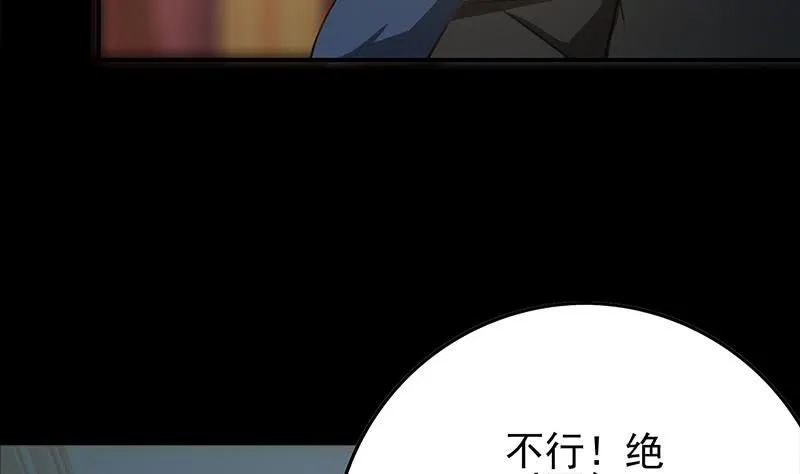 第257话 超级英雄 第44页