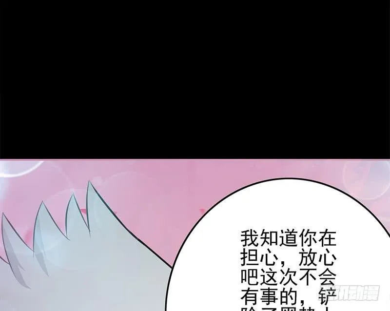 第257话 超级英雄 第52页