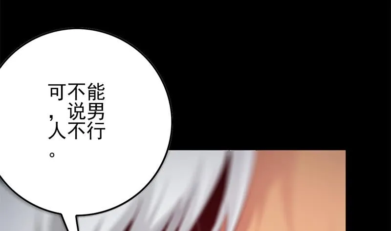 第257话 超级英雄 第55页