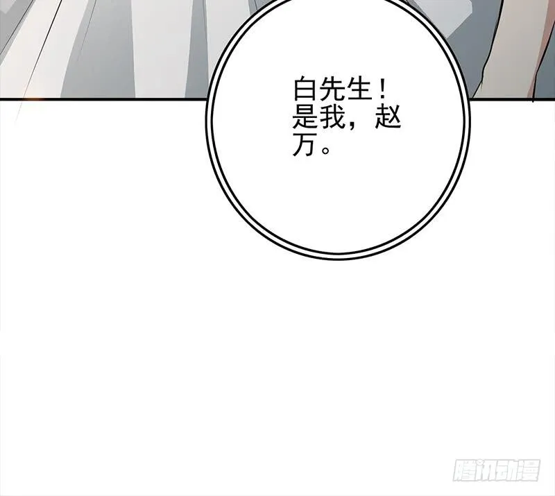 第257话 超级英雄 第72页