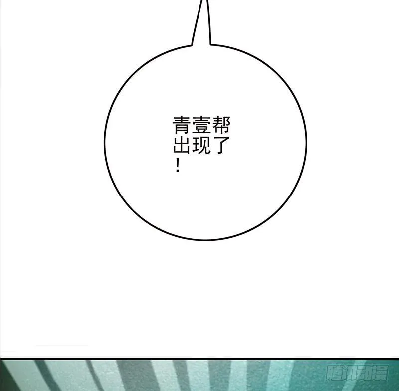 第257话 超级英雄 第76页