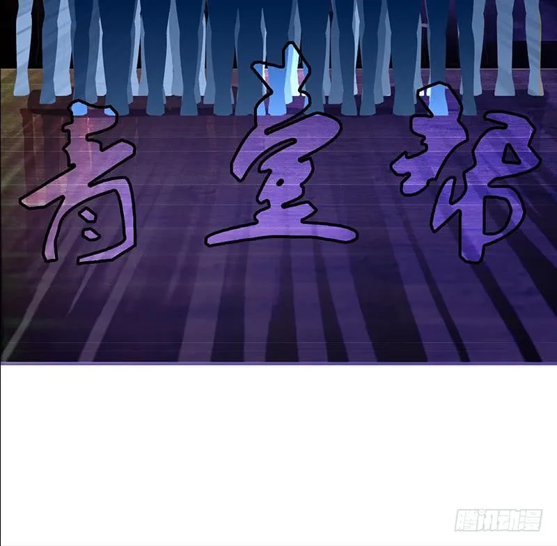 第257话 超级英雄 第78页