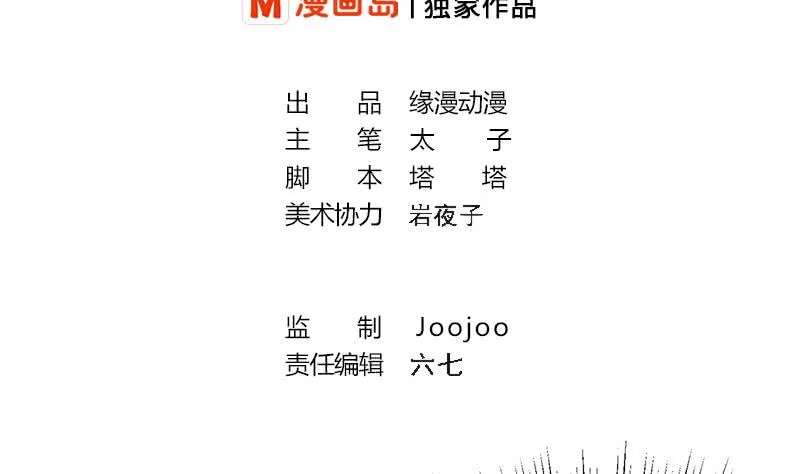 第255话 白狼帮的传说 第2页