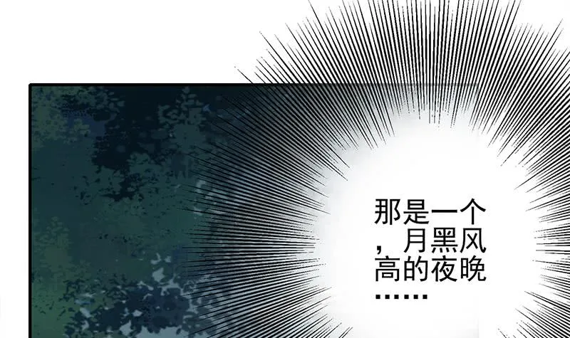 第255话 白狼帮的传说 第3页