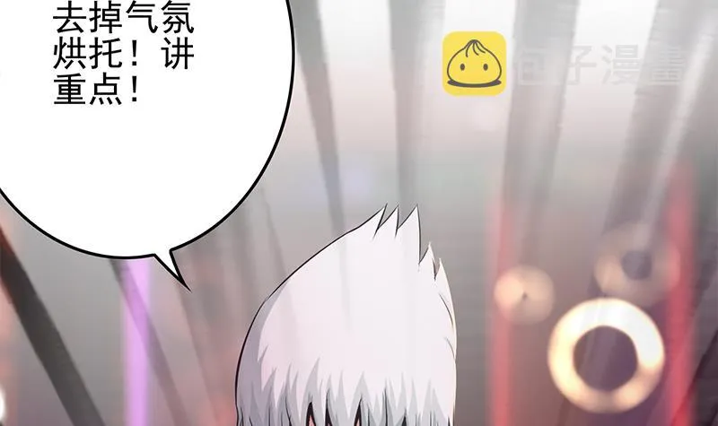 第255话 白狼帮的传说 第6页