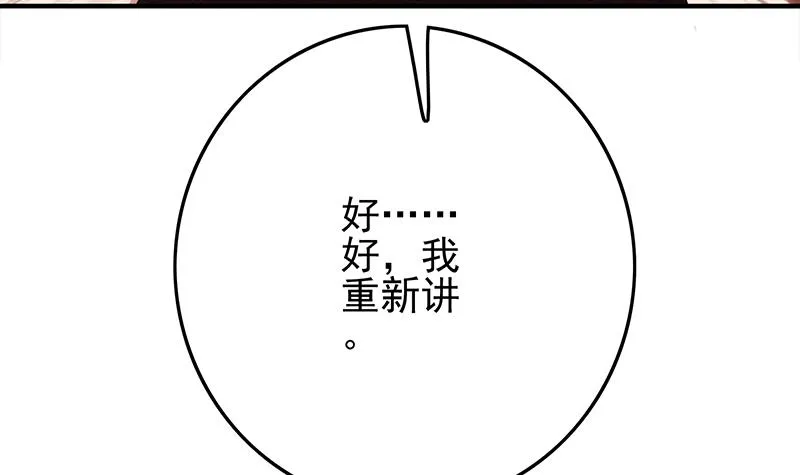 第255话 白狼帮的传说 第9页