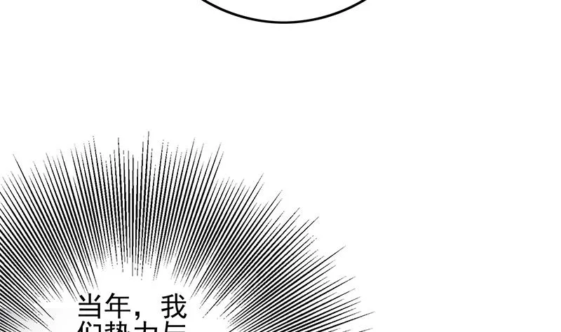 第255话 白狼帮的传说 第10页