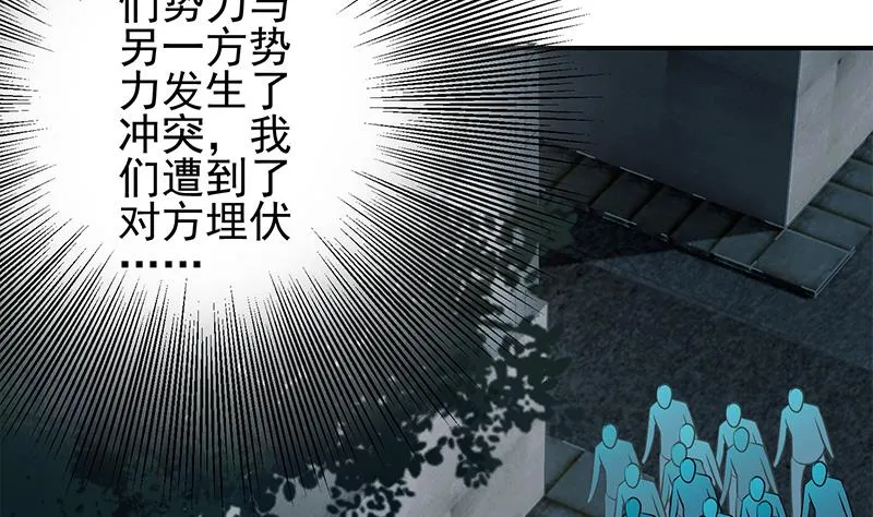 第255话 白狼帮的传说 第11页