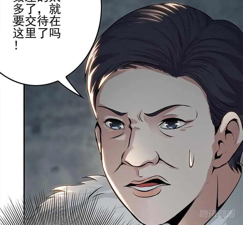 第255话 白狼帮的传说 第14页