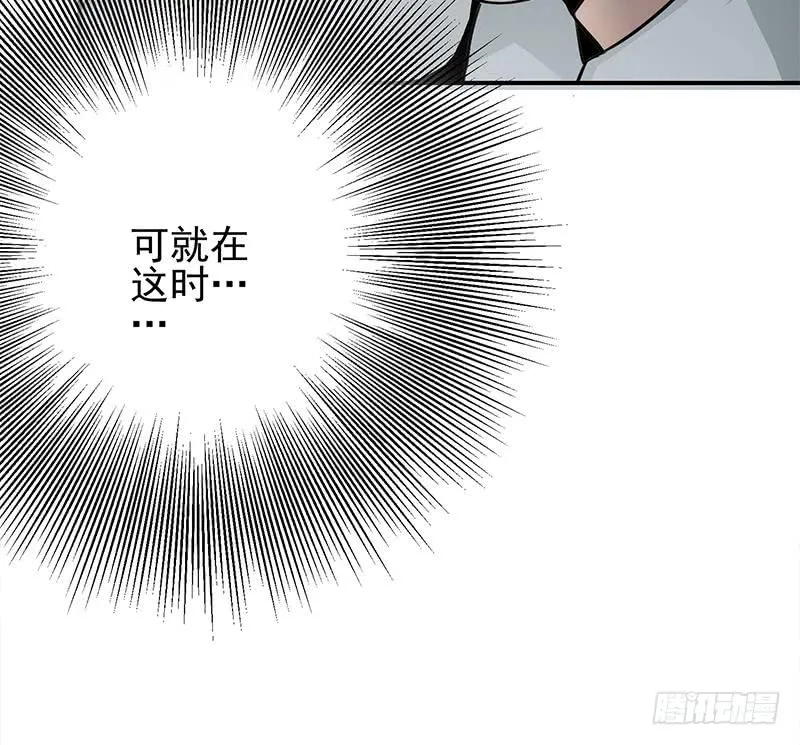 第255话 白狼帮的传说 第15页