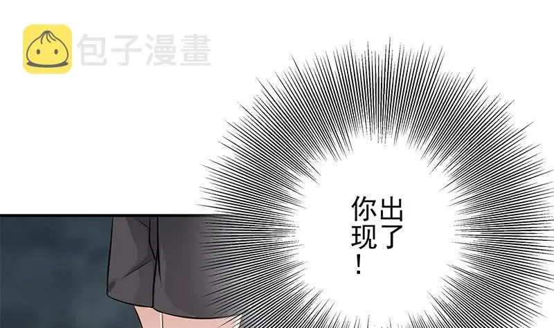 第255话 白狼帮的传说 第16页