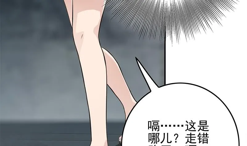 第255话 白狼帮的传说 第17页