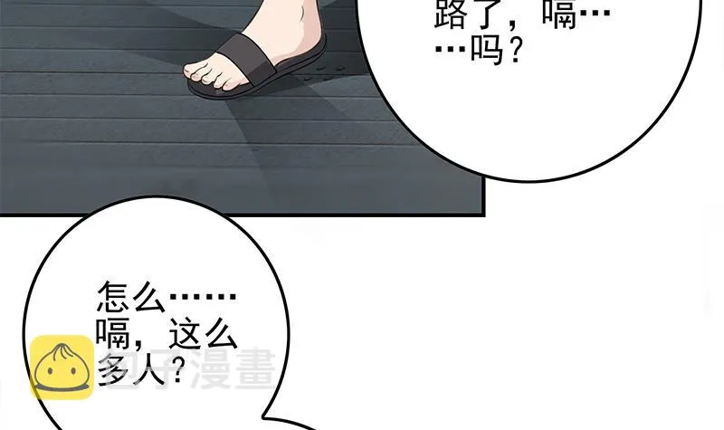 第255话 白狼帮的传说 第18页