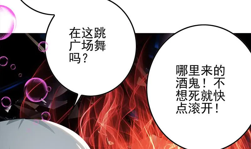 第255话 白狼帮的传说 第19页