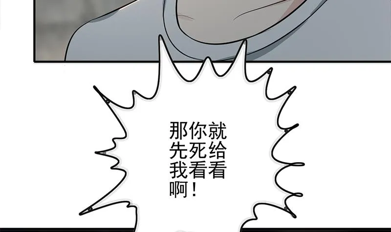 第255话 白狼帮的传说 第24页