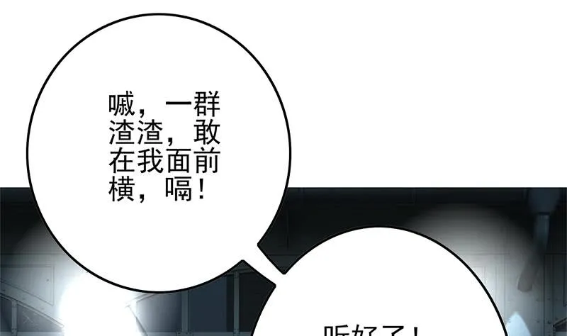 第255话 白狼帮的传说 第34页
