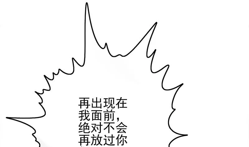 第255话 白狼帮的传说 第39页