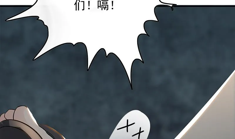 第255话 白狼帮的传说 第40页