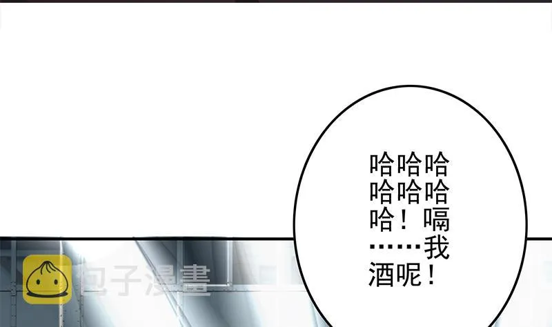 第255话 白狼帮的传说 第43页
