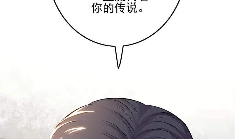 第255话 白狼帮的传说 第47页