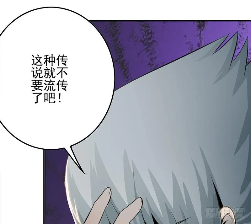 第255话 白狼帮的传说 第50页