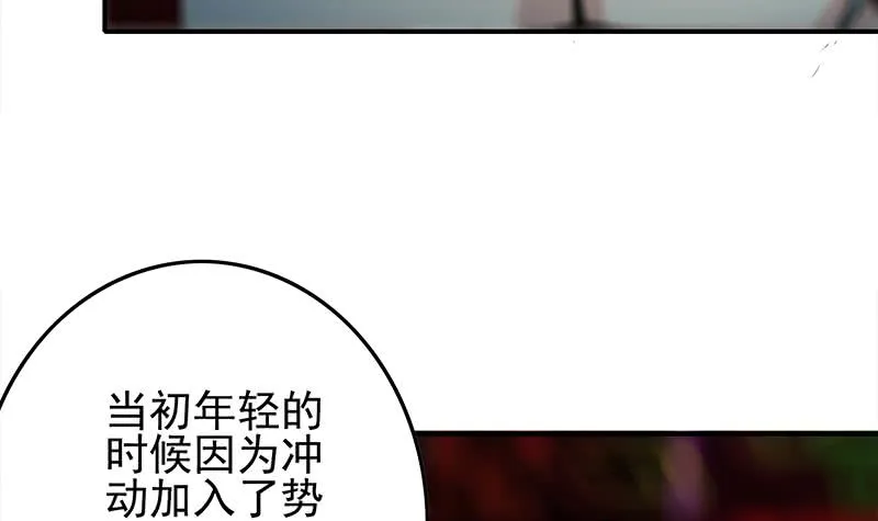 第255话 白狼帮的传说 第54页