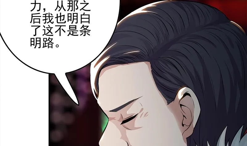 第255话 白狼帮的传说 第55页