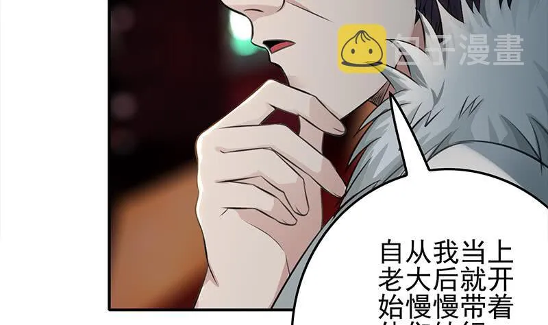 第255话 白狼帮的传说 第56页
