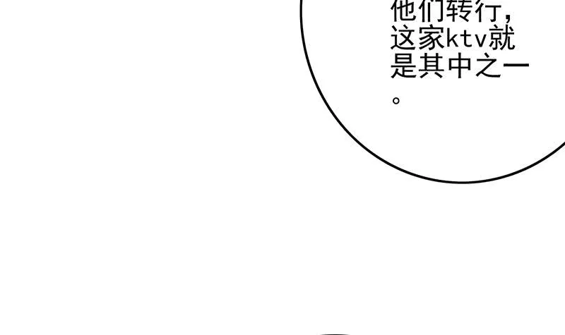第255话 白狼帮的传说 第57页