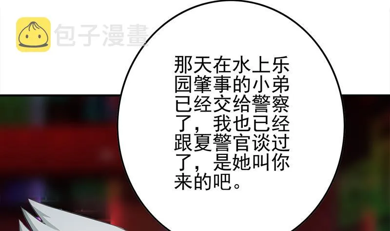 第255话 白狼帮的传说 第58页