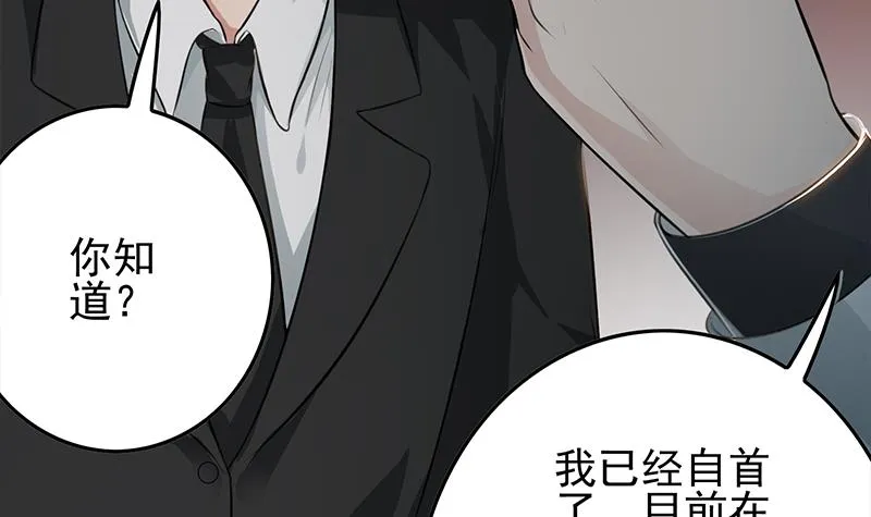 第255话 白狼帮的传说 第60页