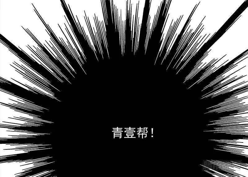 第255话 白狼帮的传说 第62页