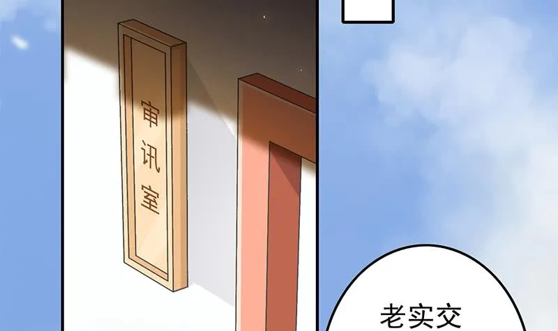 第254话 协助 第6页