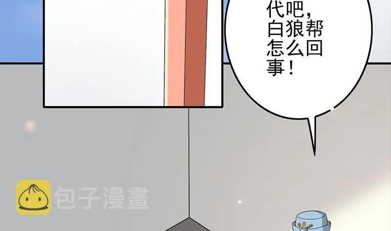 第254话 协助 第7页