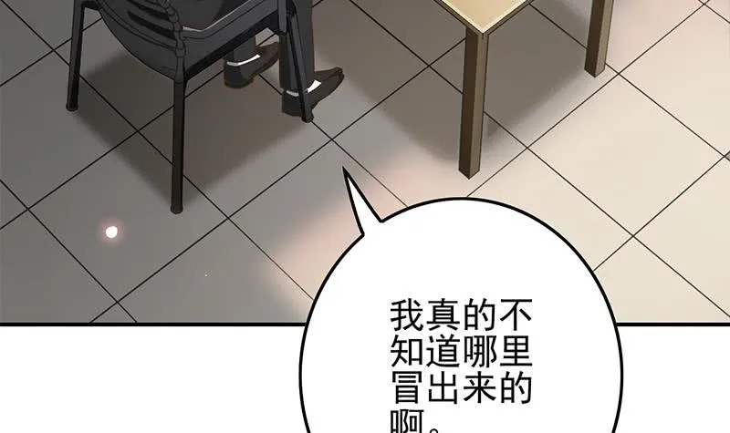 第254话 协助 第9页