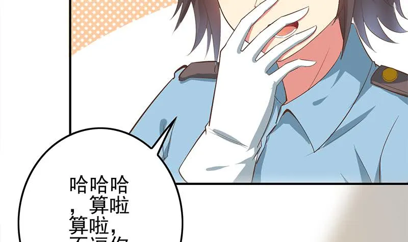 第254话 协助 第12页