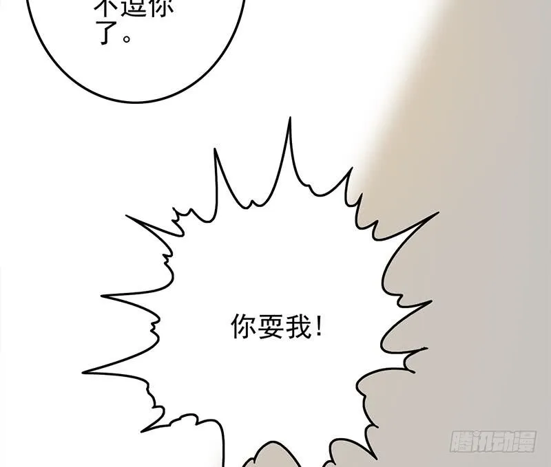 第254话 协助 第13页