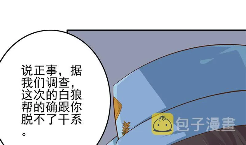 第254话 协助 第16页