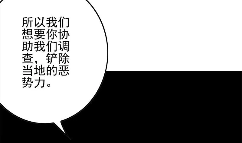 第254话 协助 第19页