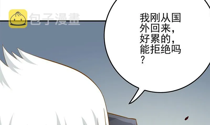 第254话 协助 第24页