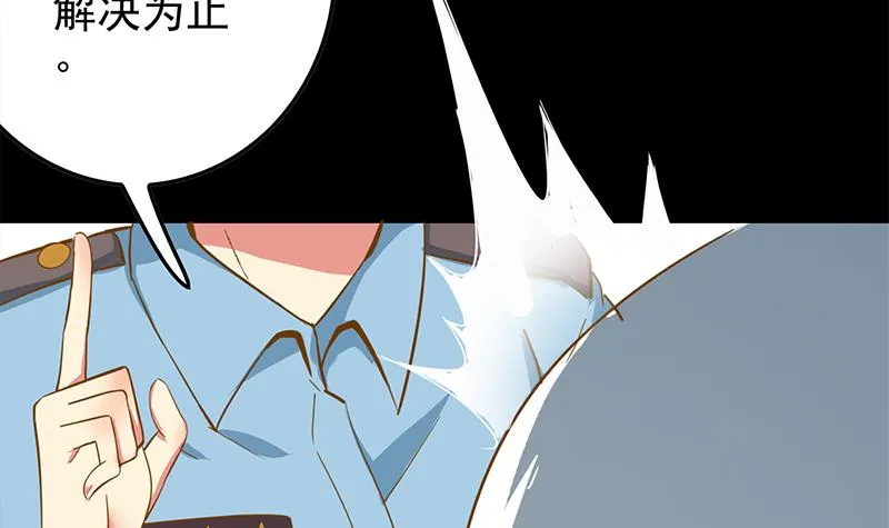 第254话 协助 第27页