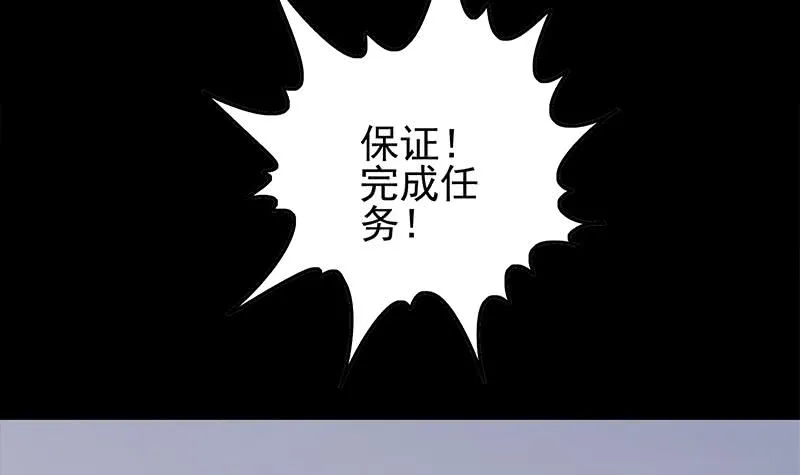第254话 协助 第30页