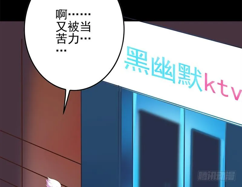 第254话 协助 第34页