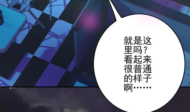 第254话 协助 第39页