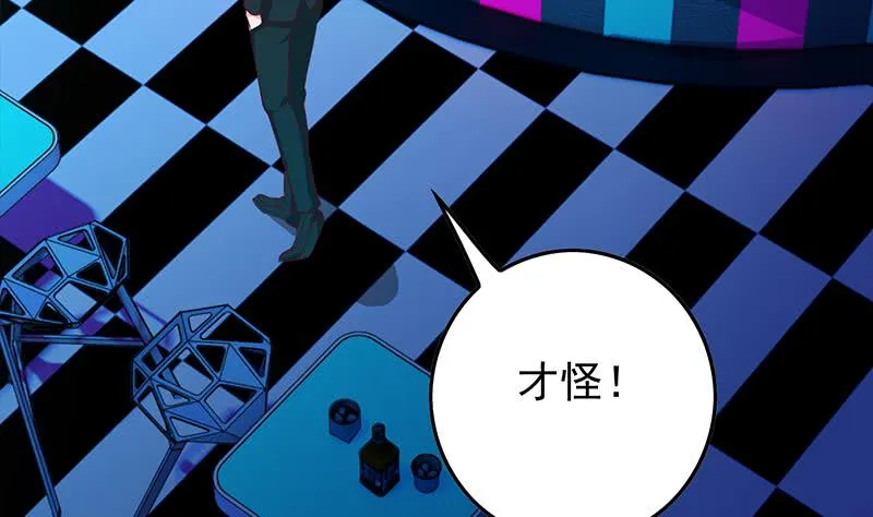 第254话 协助 第44页